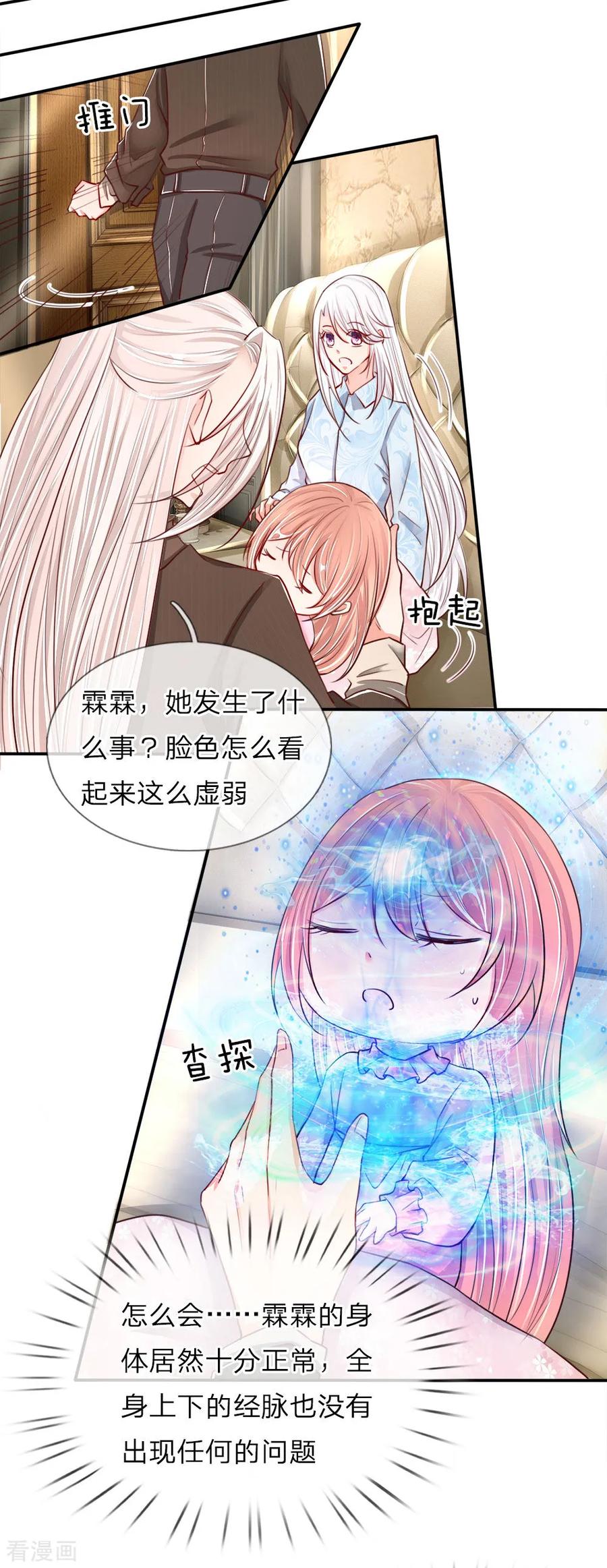 仙尊奶爸当赘婿萧晨出场漫画,第63话 天道大势，不服如何！4图