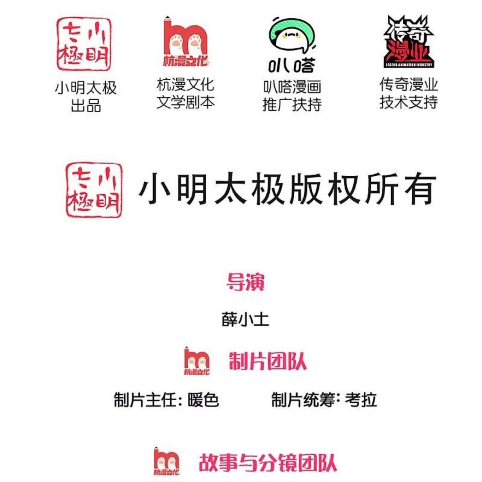 第282话 网上曝光，得寸进尺1
