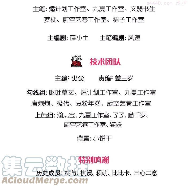 第249话 修真联盟，稳占上风2