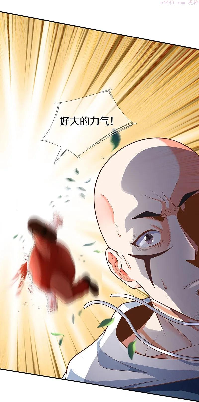 第272话 守护祖宅惨遭凌辱4