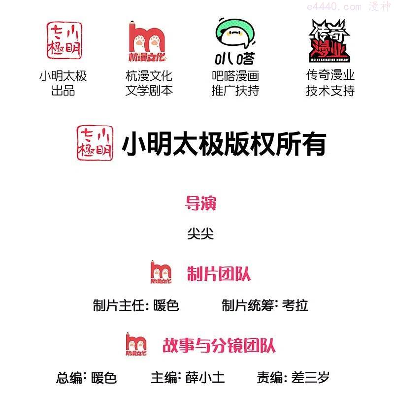 第260话 魔界操控，万物棋子1