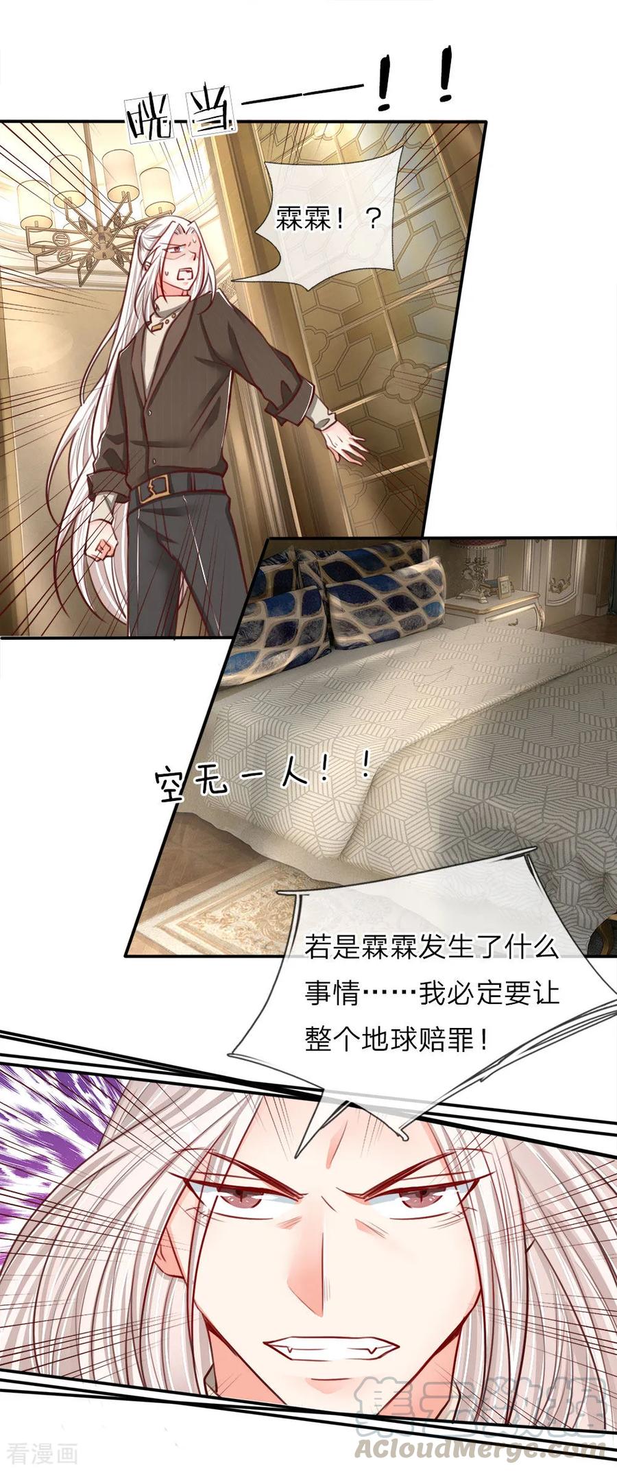 仙尊奶爸当赘婿萧晨出场漫画,第63话 天道大势，不服如何！1图