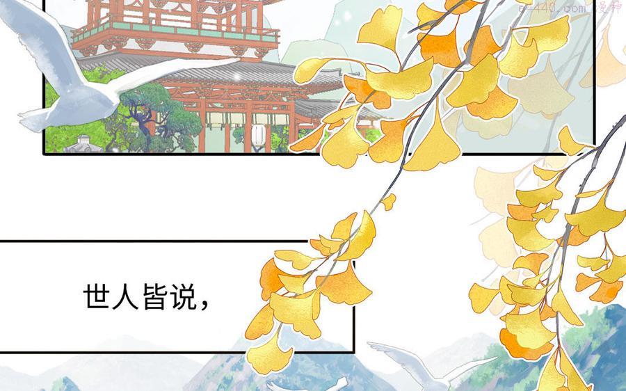 序章：竹马前尘事1