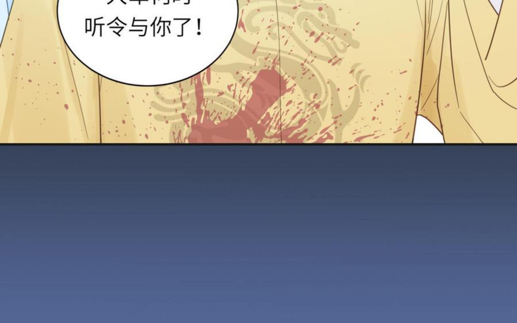 第31话 册立太子诏书4