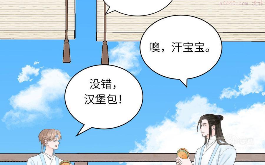第10话 师尊是个憨批！1