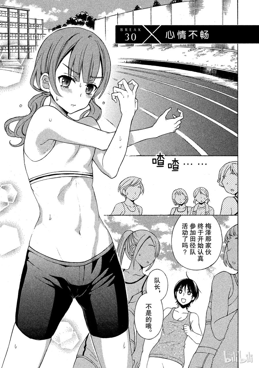 电机的选型计算图表漫画,30 心情不畅4图