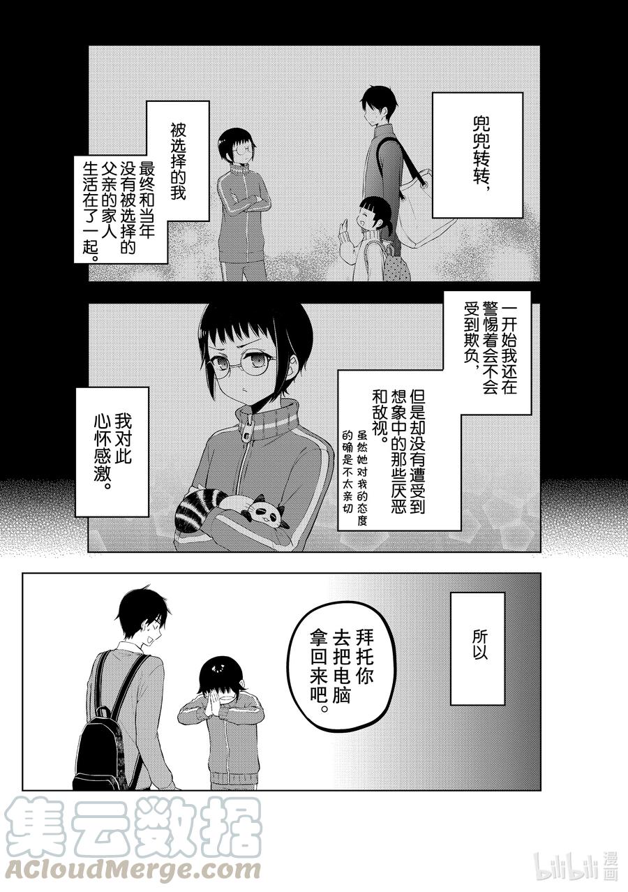电机的选型计算图表漫画,61 找东西3图
