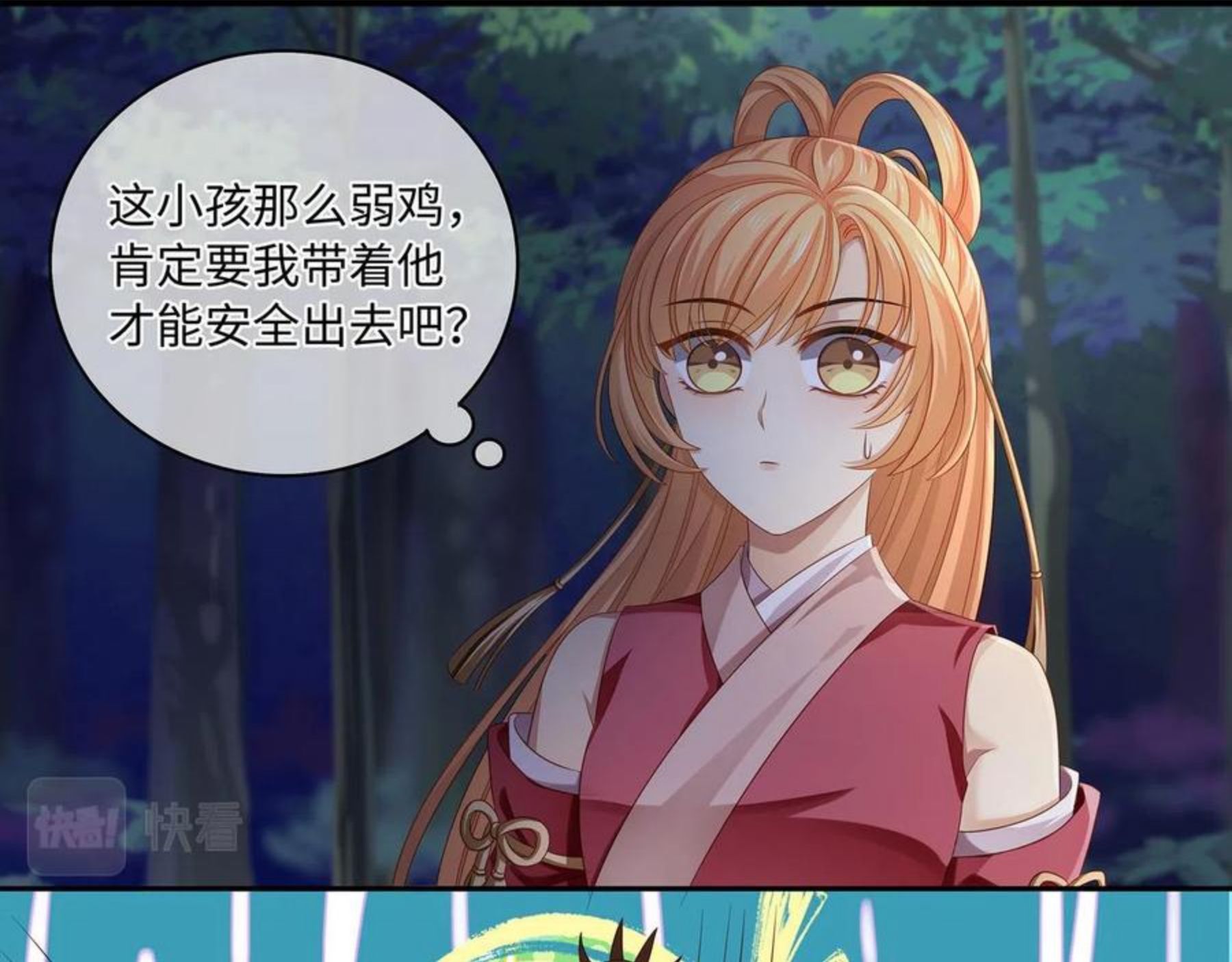 第61话 求你不要离开我4