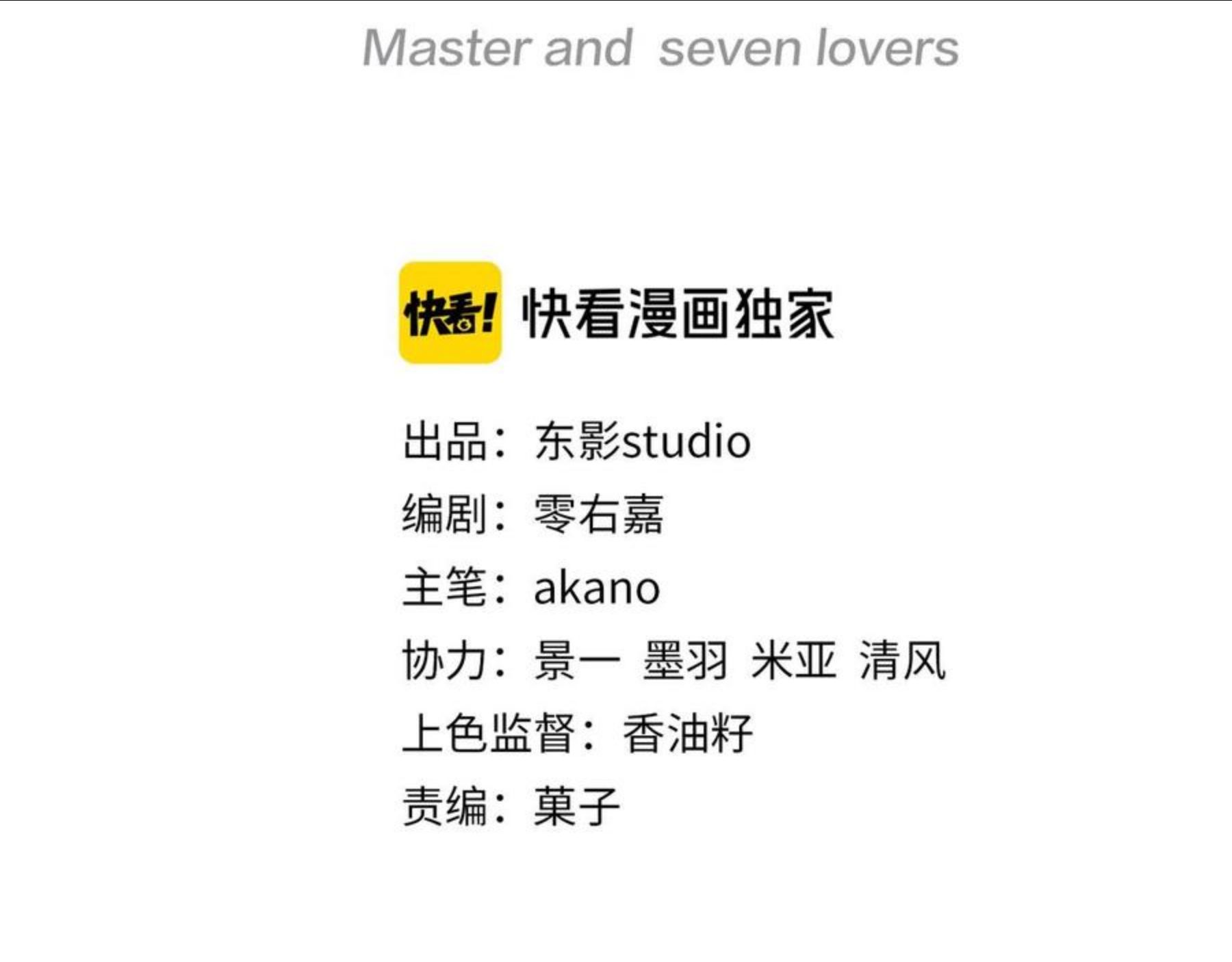 第61话 求你不要离开我2