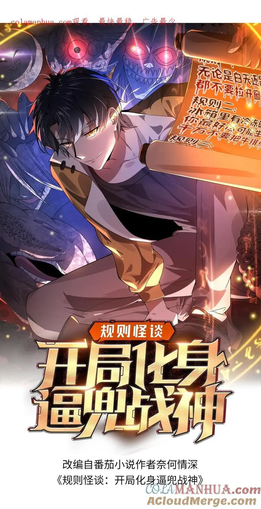 第3话 诡异卫生间0