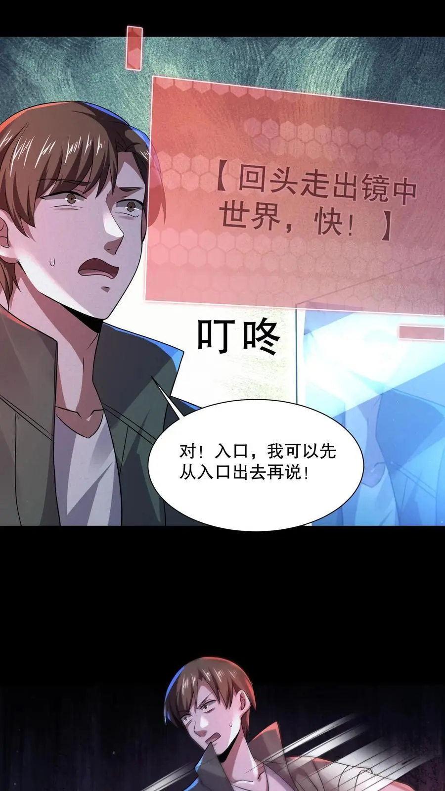 第64话 红色的门3