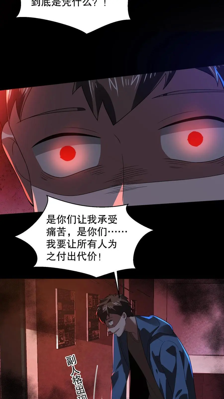 第165话 阿尔瓦分裂了3
