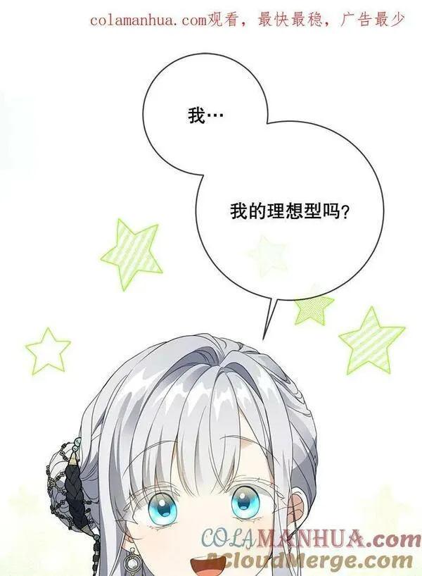 再次遇见光明漫画全集漫画,68.使节团1图
