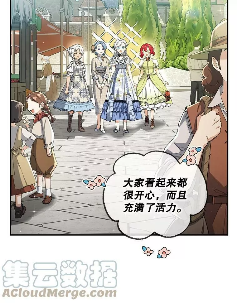 再次遇见光明漫画4漫画,46.朋友5图