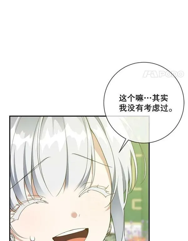 再次遇见光明漫画全集漫画,68.使节团4图