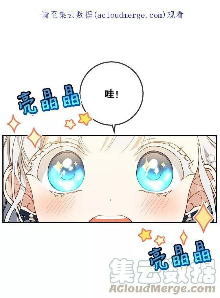 再次遇见光明漫画4漫画,46.朋友1图