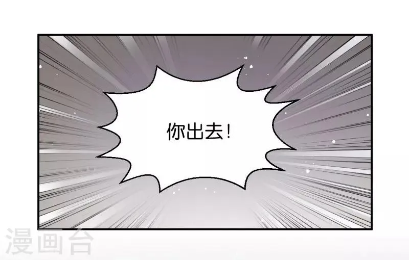 读心狂妃倾天下大古漫画免费漫画,第23话 麒麟现身3图