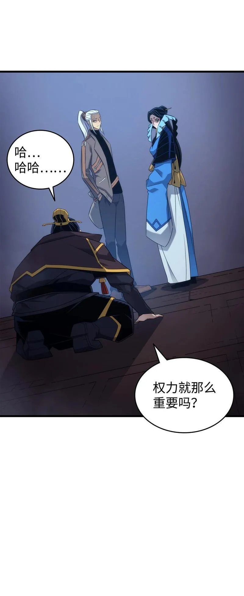 4000年后重生异世界的大魔导师漫画下拉式漫画,176 路西法的提议3图