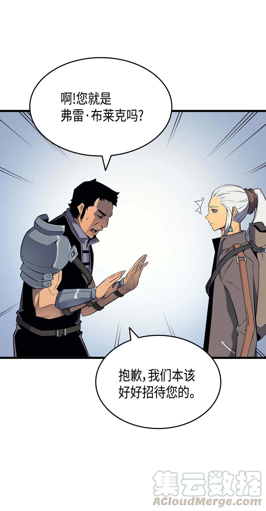 4000年后重生异世界的大魔导师76漫画,64 卢卡斯的意志4图