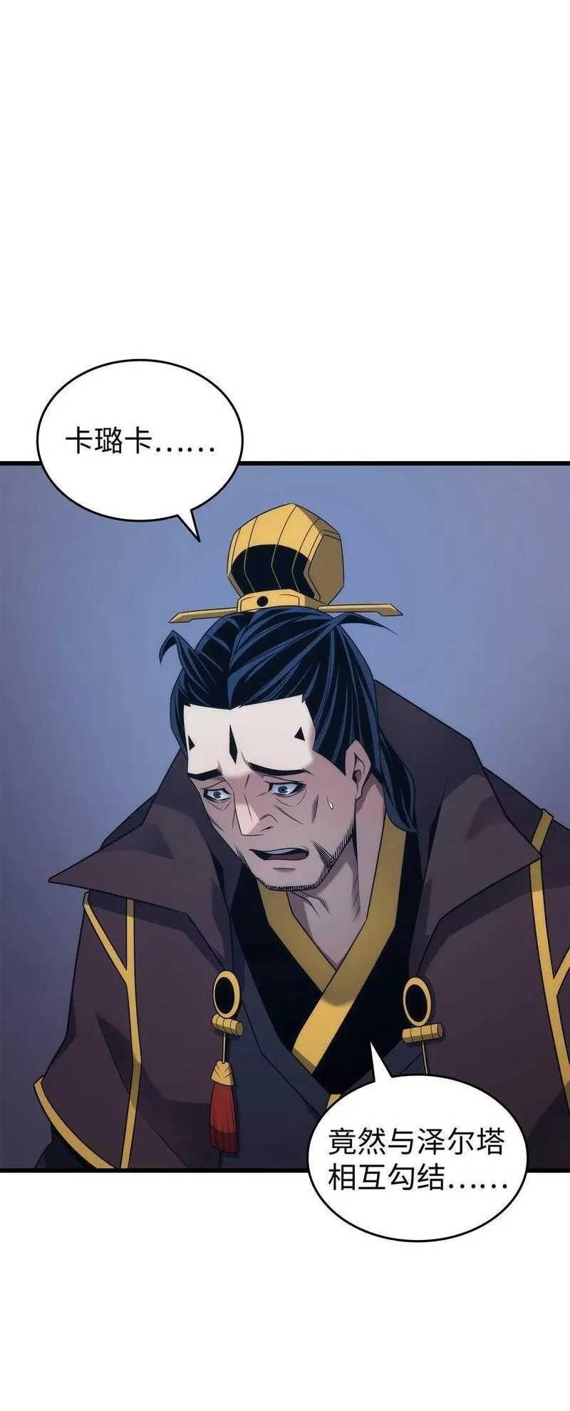 4000年后重生异世界的大魔导师漫画下拉式漫画,176 路西法的提议2图