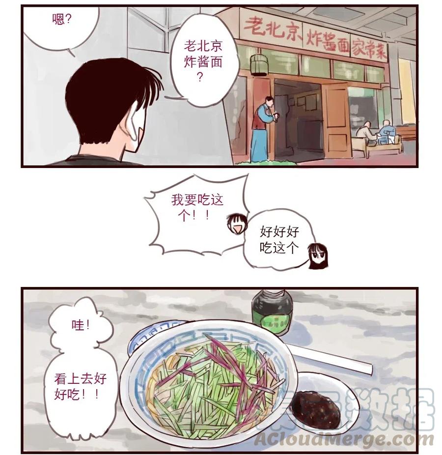 第32话 炸酱面1