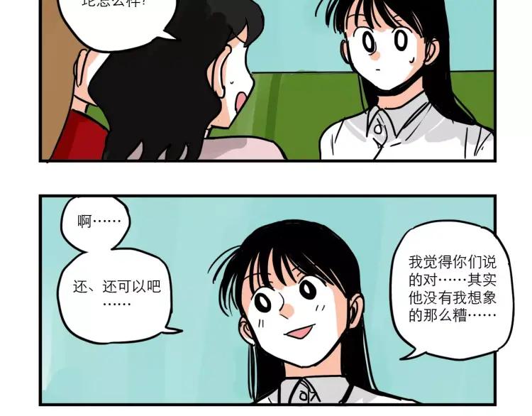 第87话 揭露“渣男”身份？！3