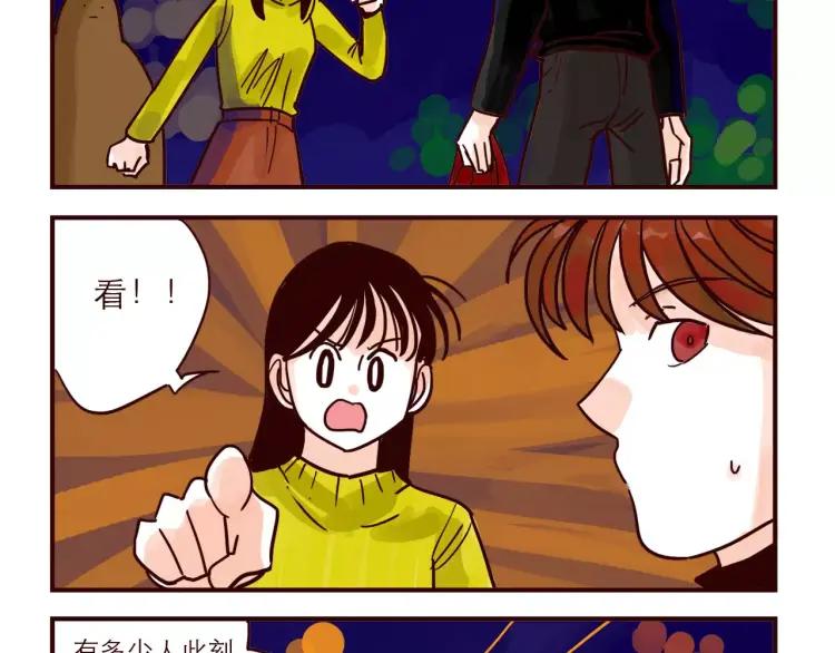 第64话 外卖火星人1