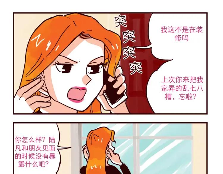第75话 新人物登场3