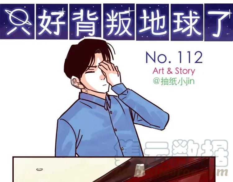 第112话 情敌还是助攻0