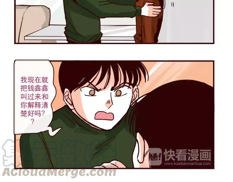 第95话 真心话2