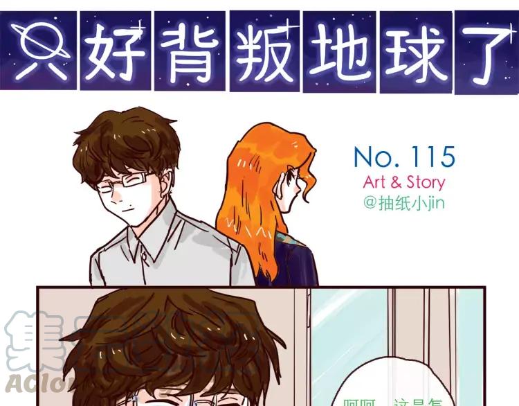 第115话 不忍直视的真相0