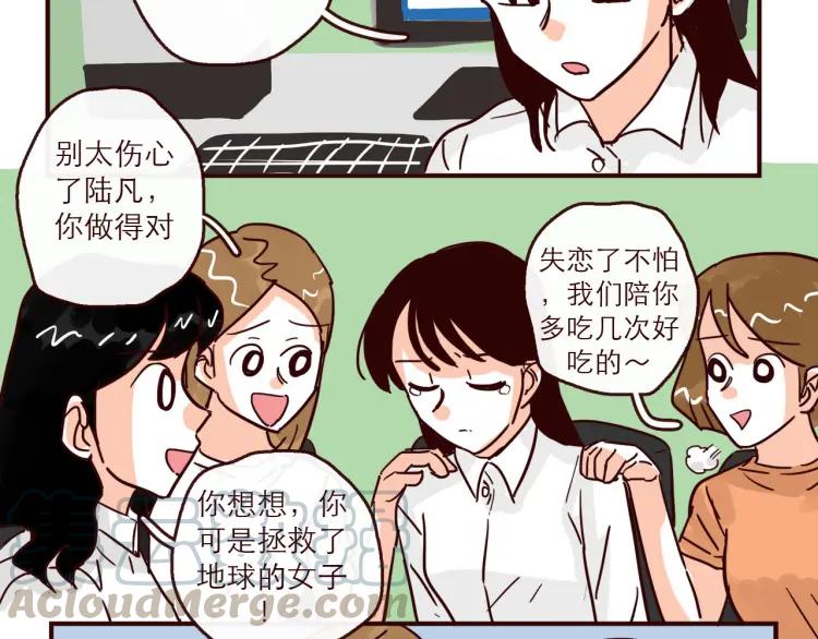 第145话 一坨土2