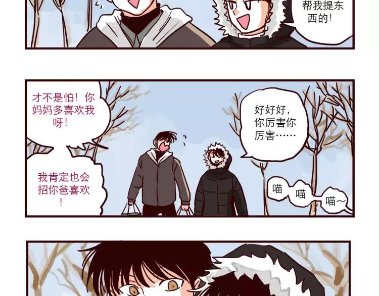 第83话 新招数！3
