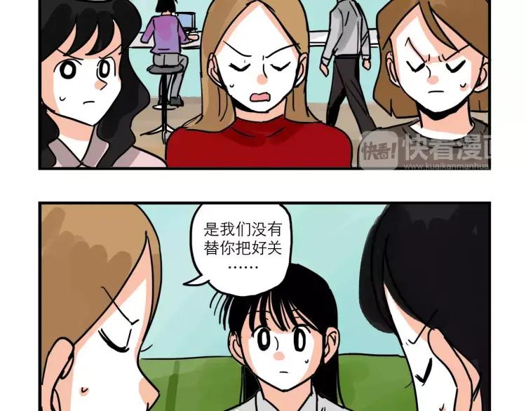第87话 揭露“渣男”身份？！1