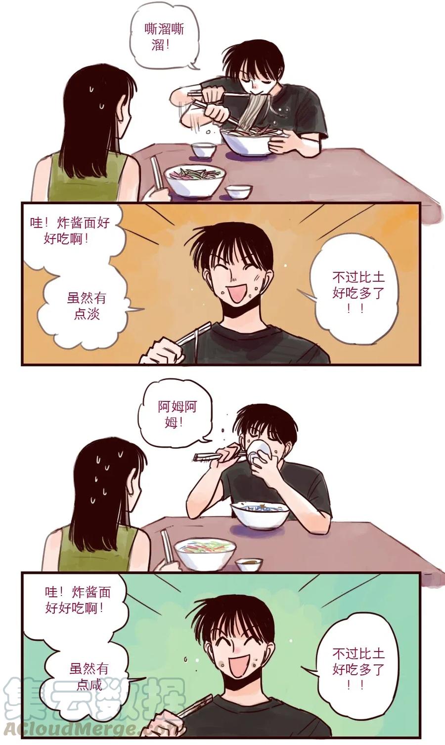 第32话 炸酱面2