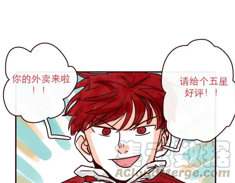 只好背叛地球了漫画,第119话 金木水火土3图