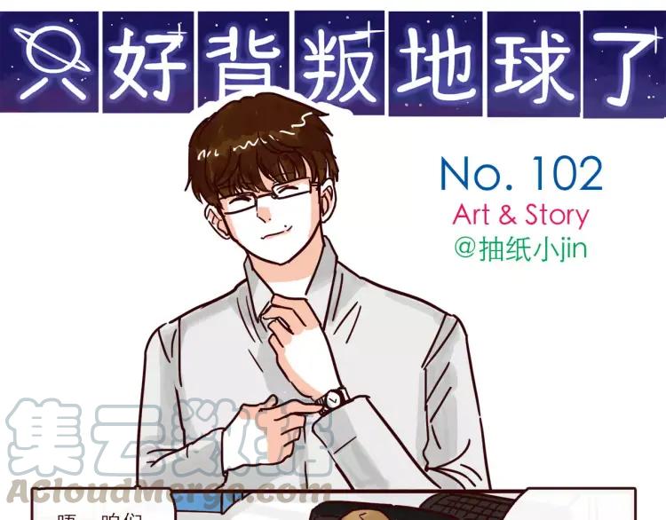 第102话 告发0