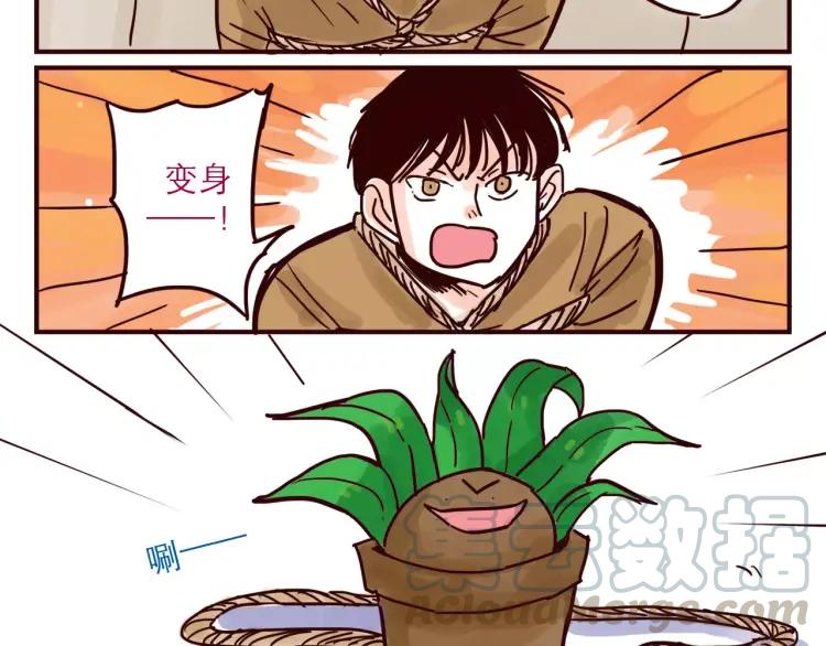 第53话 土生金2