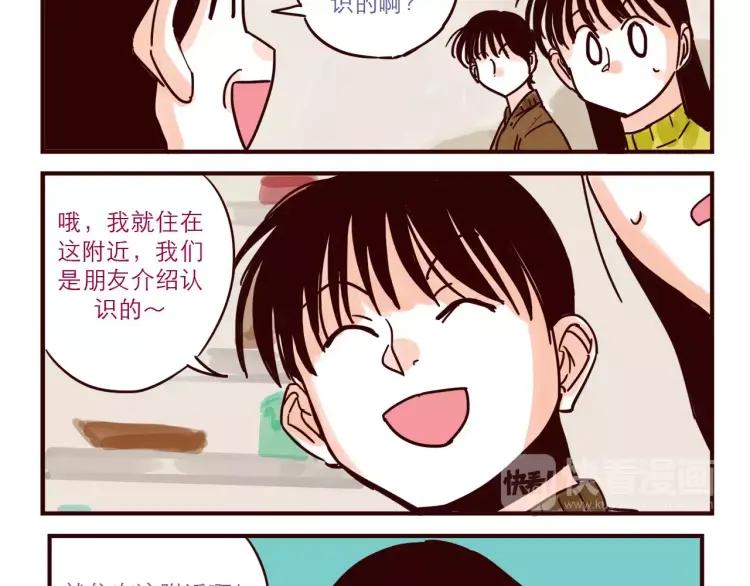 第67话 砸人3