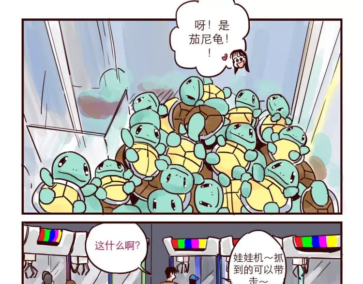 第44话 抓娃娃1