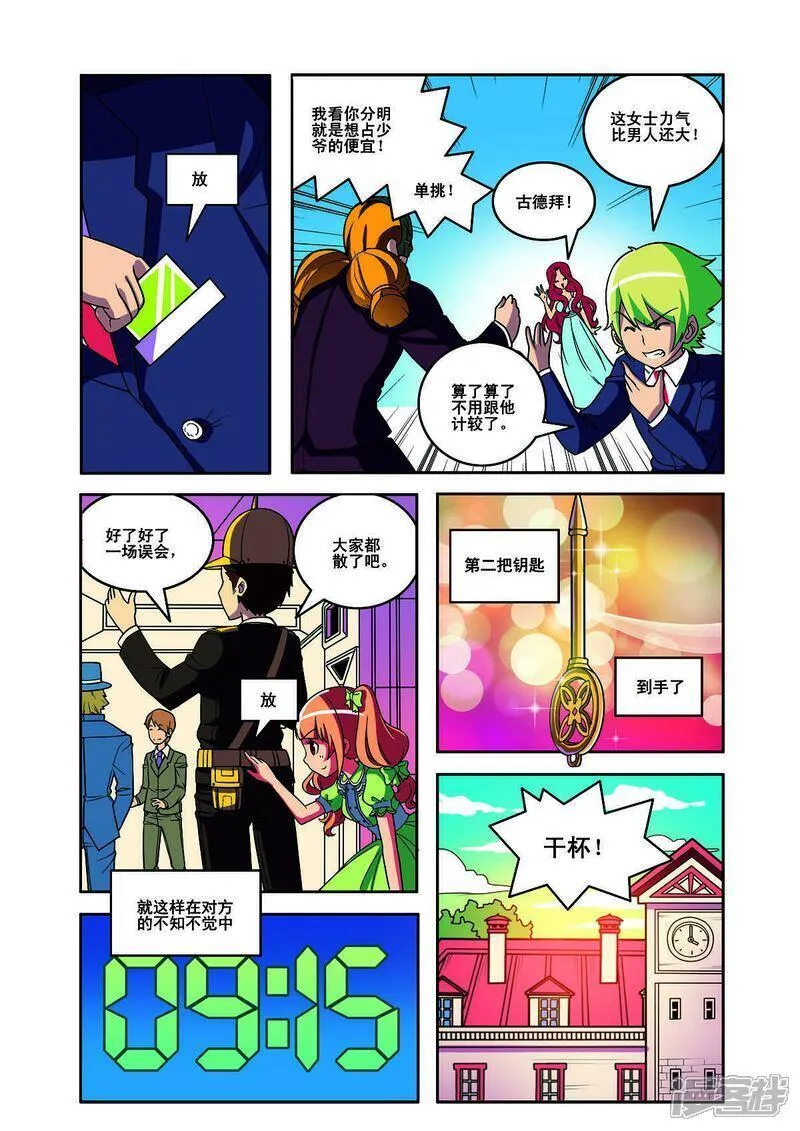 第160话4