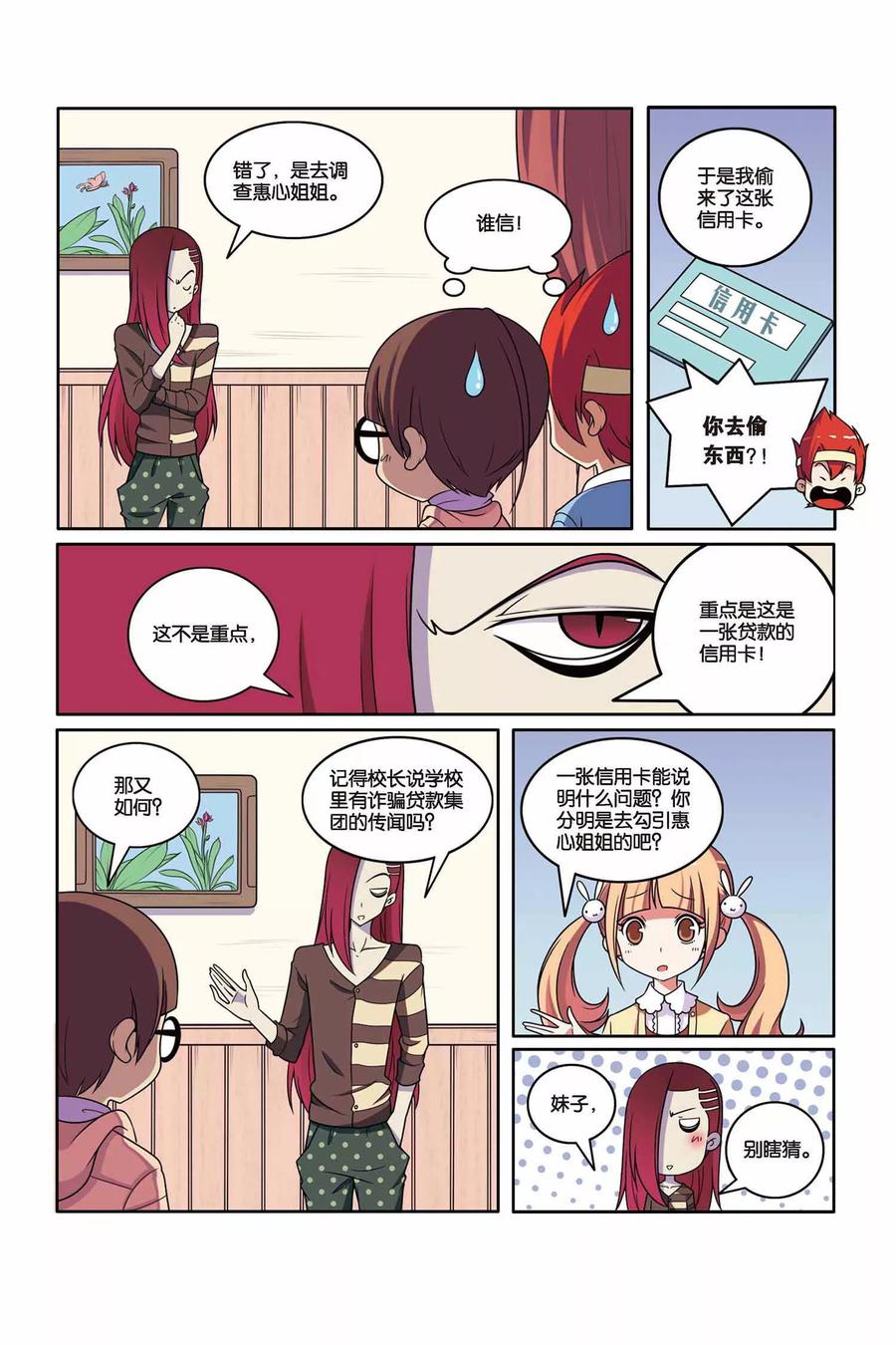 第44话 雪国王子（上）3