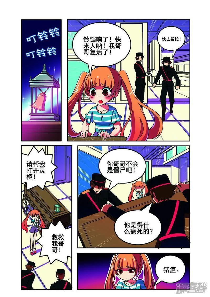 第164话3