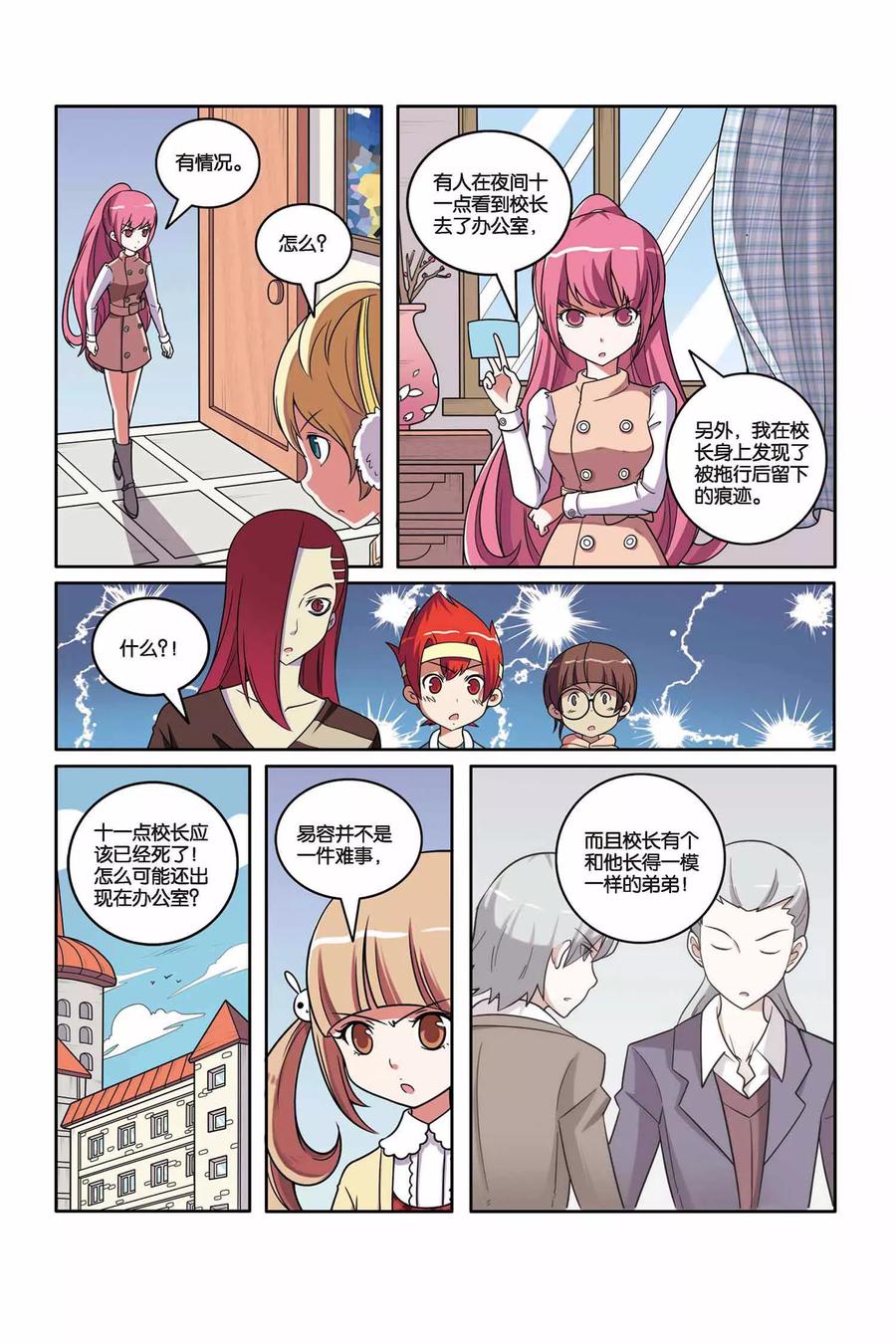 第44话 雪国王子（上）4
