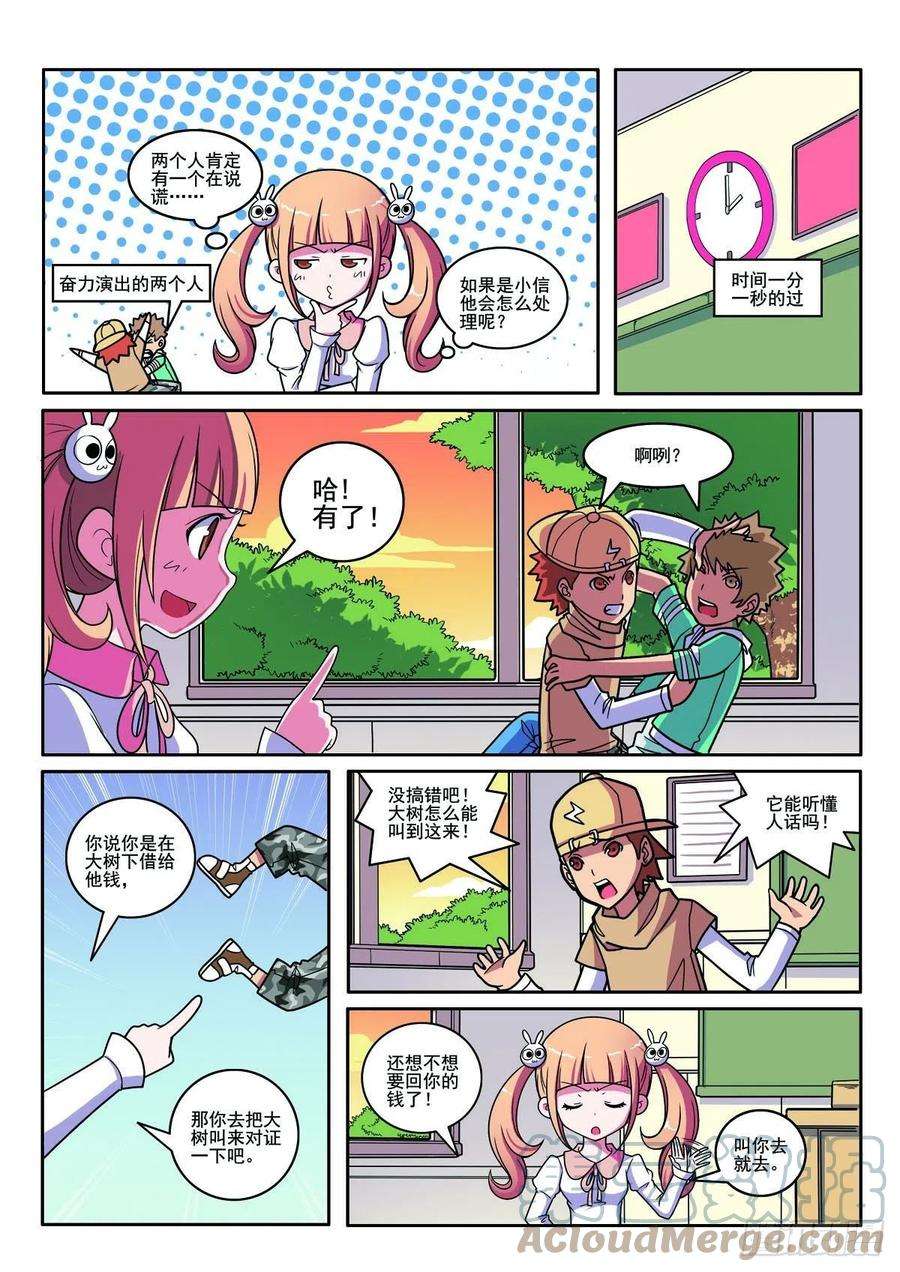 第110话3