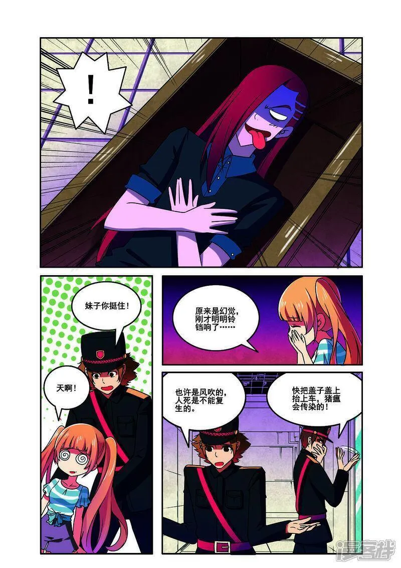 第164话4