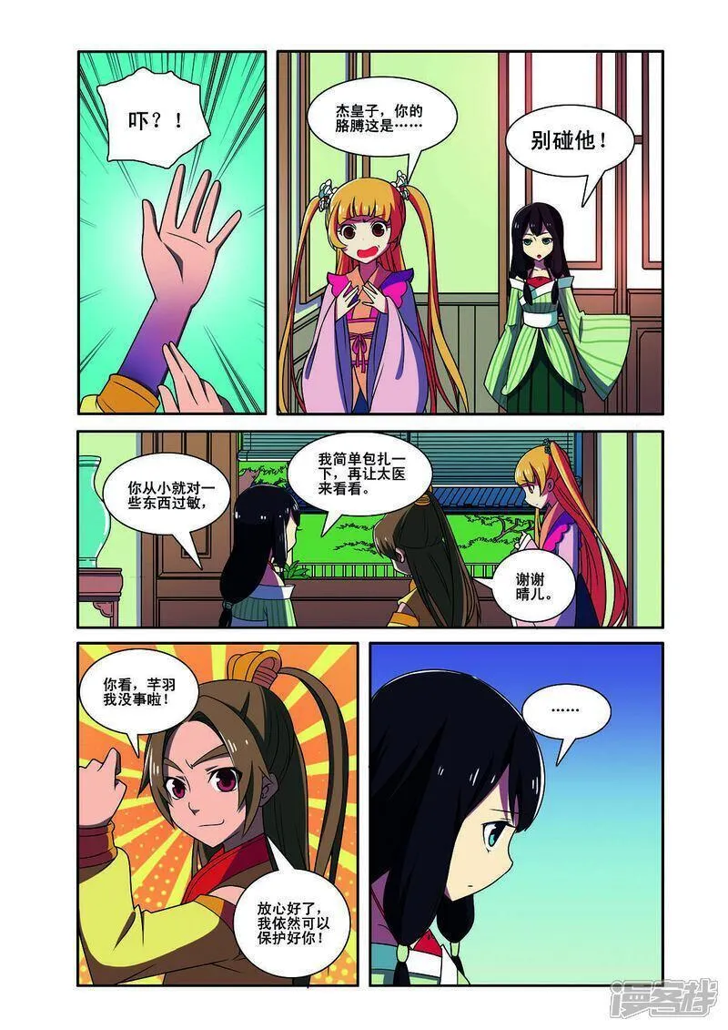 第184话4