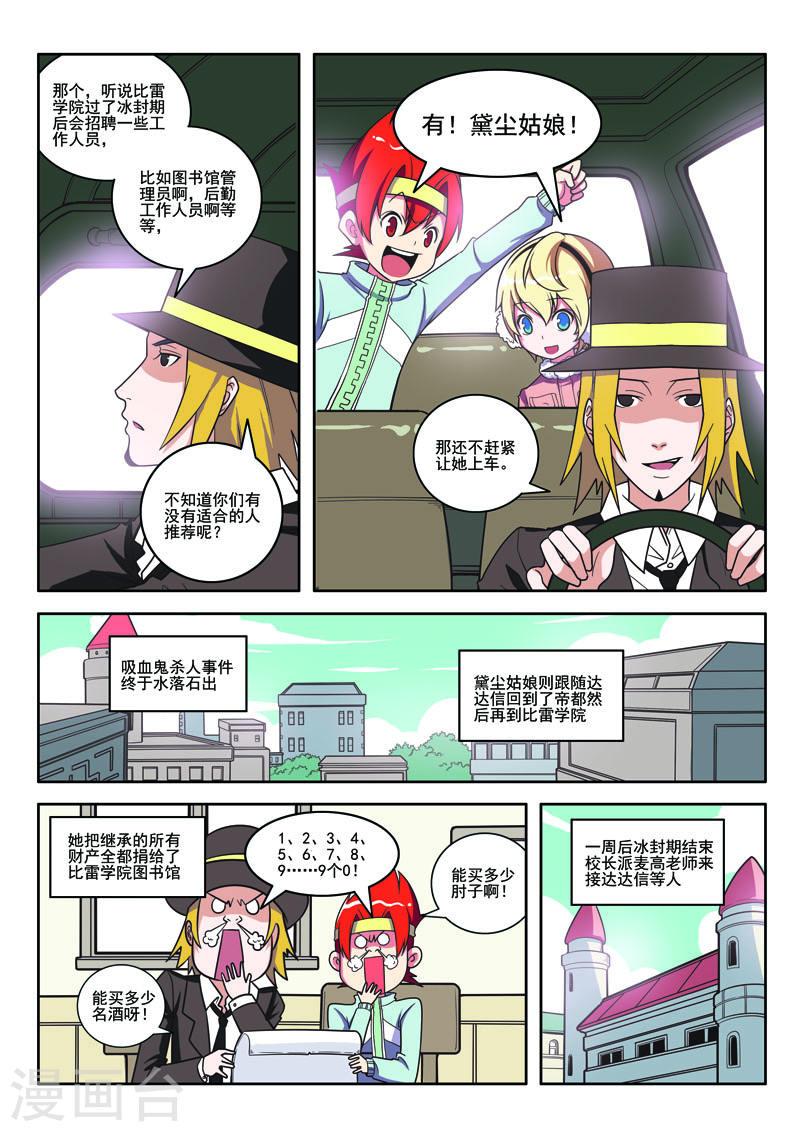 第105话3