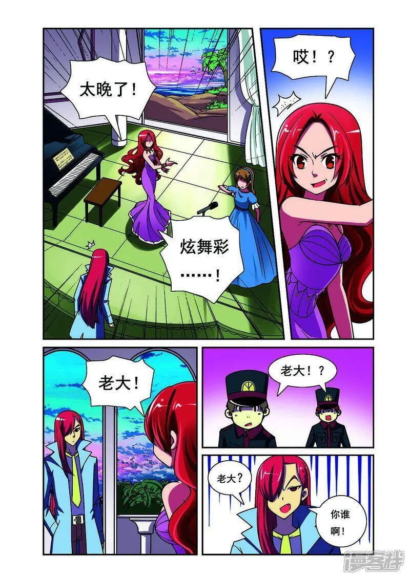 第198话4