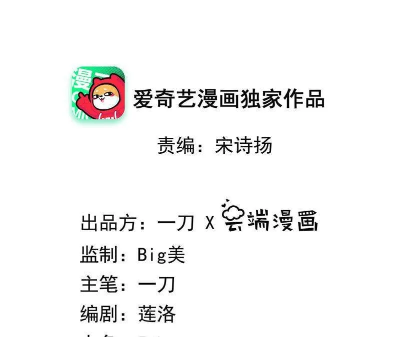 地表最强战神漫画,第4话 活下来2图